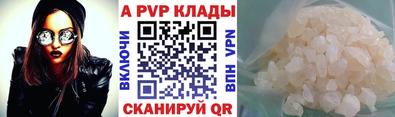 A-PVP Соль  ОМГ ОМГ зеркало  Куровское 