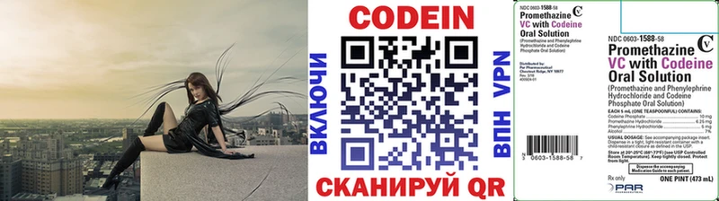 Кодеин Purple Drank  Куровское 