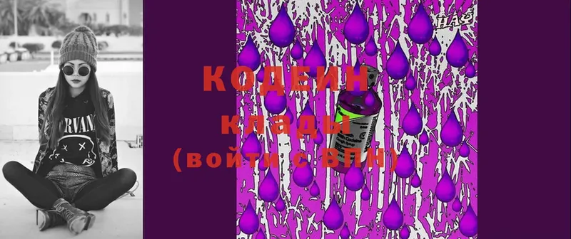 Кодеиновый сироп Lean Purple Drank  Куровское 