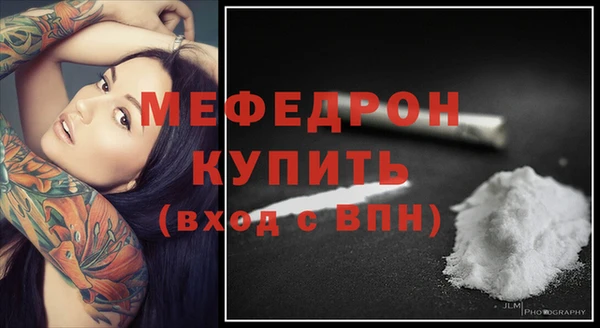 стаф Мегион